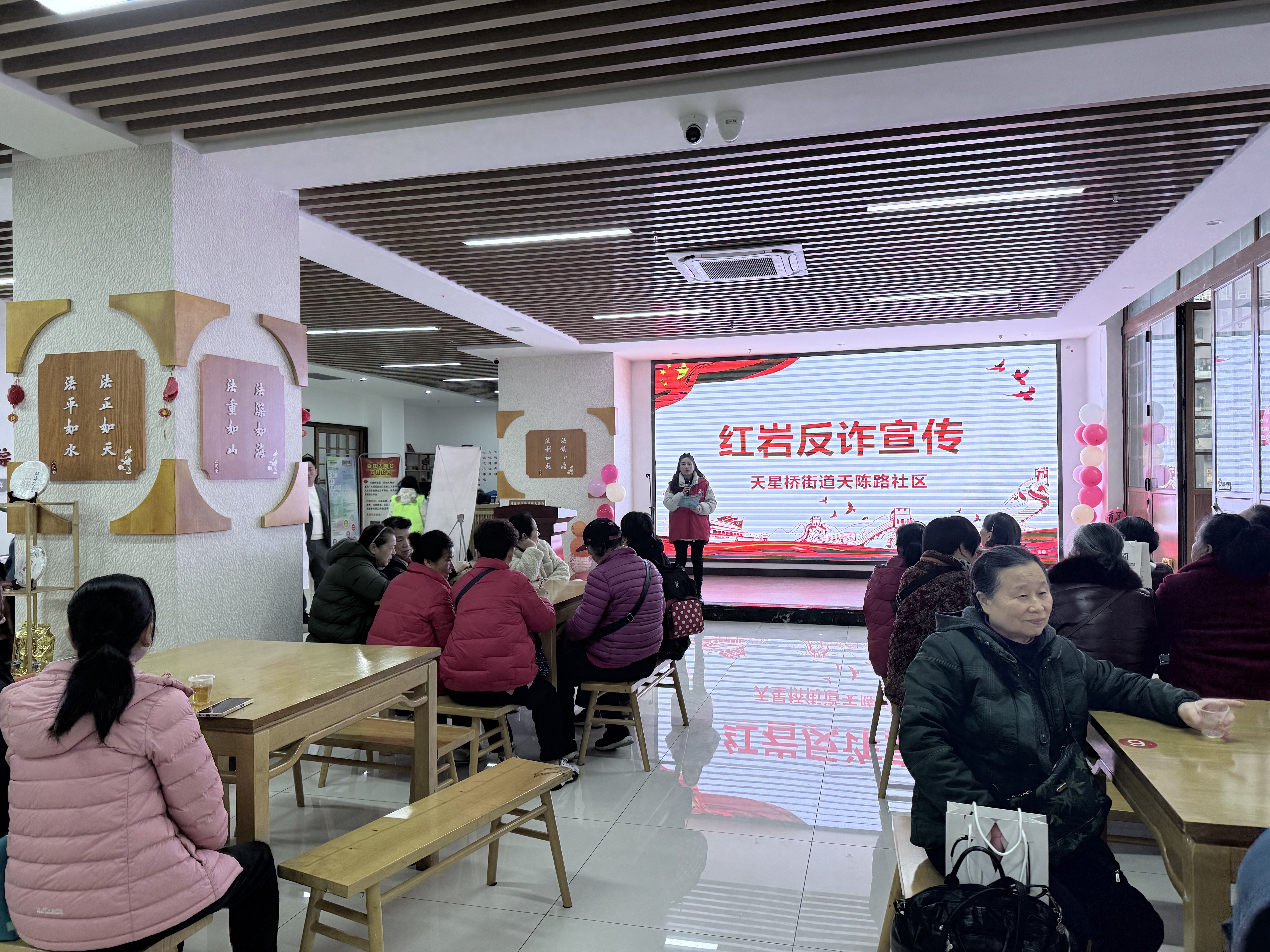 天星桥街道天陈路社区开展红岩反诈宣传活动