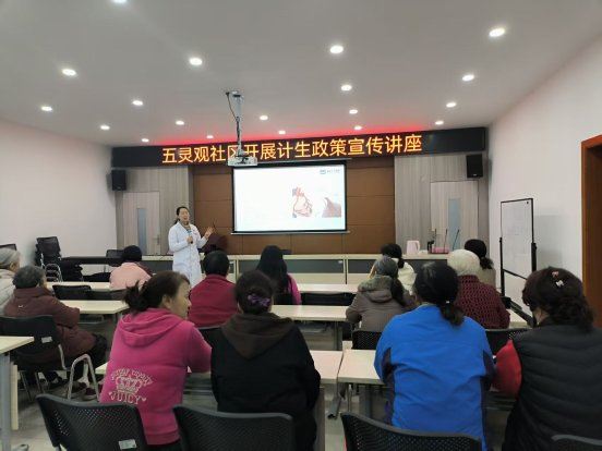 五灵观社区开展计生政策宣传讲座