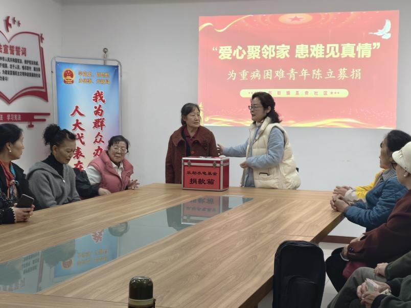 联芳街道圣泉社区开展为重病学子爱心募捐活动